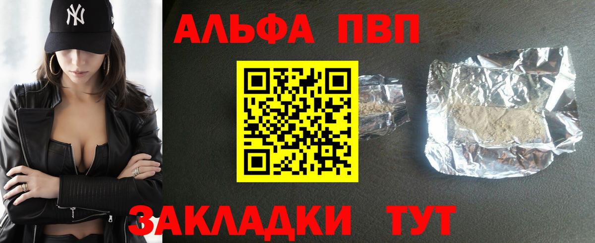 Альфа ПВП Соль Калининград