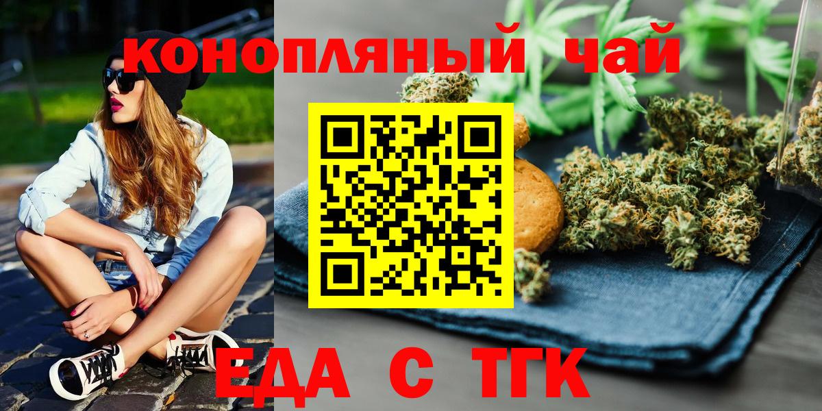 Cannafood конопля  Вход с VPN  Калининград 