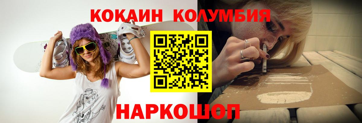 Кокаин Columbia  Вход с VPN  Калининград  COCAIN 98% 