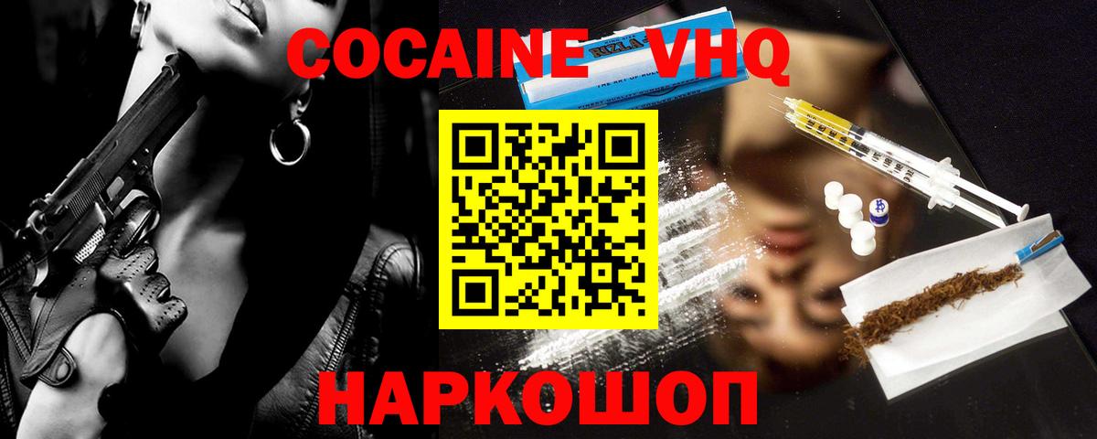 COCAIN 99% Калининград