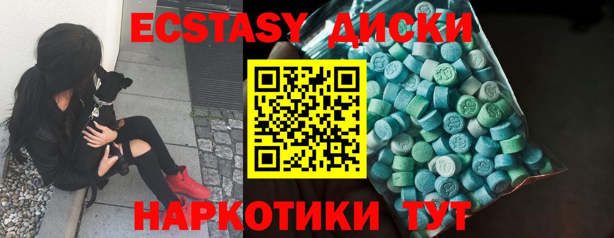 маркетплейс клад  Вход с VPN  Экстази  Калининград  Ecstasy DUBAI  ЭКСТАЗИ 280мг 