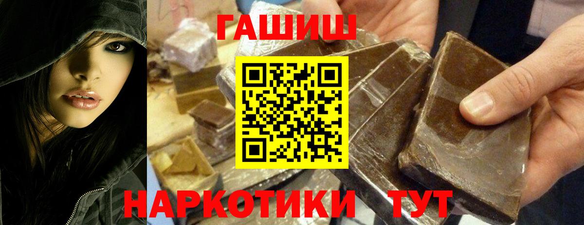 Калининград  ГАШИШ ice o lator  ГАШИШ  Вход с VPN  Гашиш убойный 