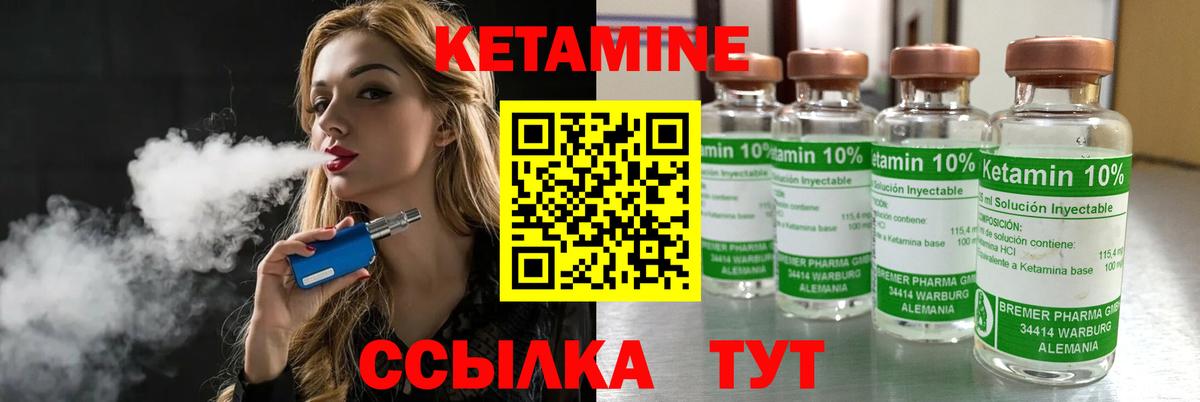 Калининград  КЕТАМИН VHQ  нарко площадка телеграм  Вход с VPN 