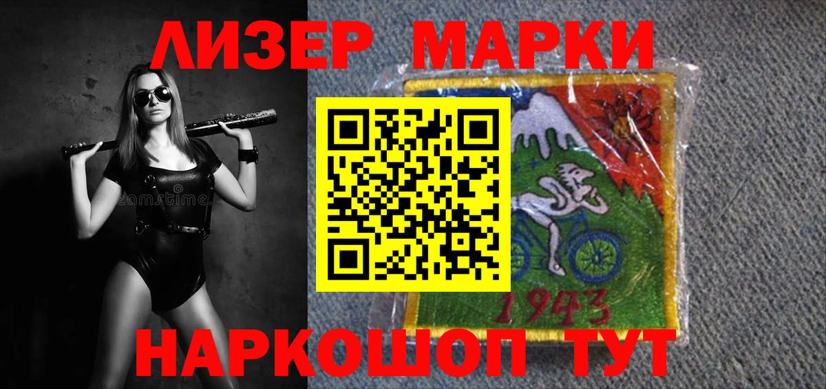 ЛСД экстази кислота  Вход с VPN  Калининград 