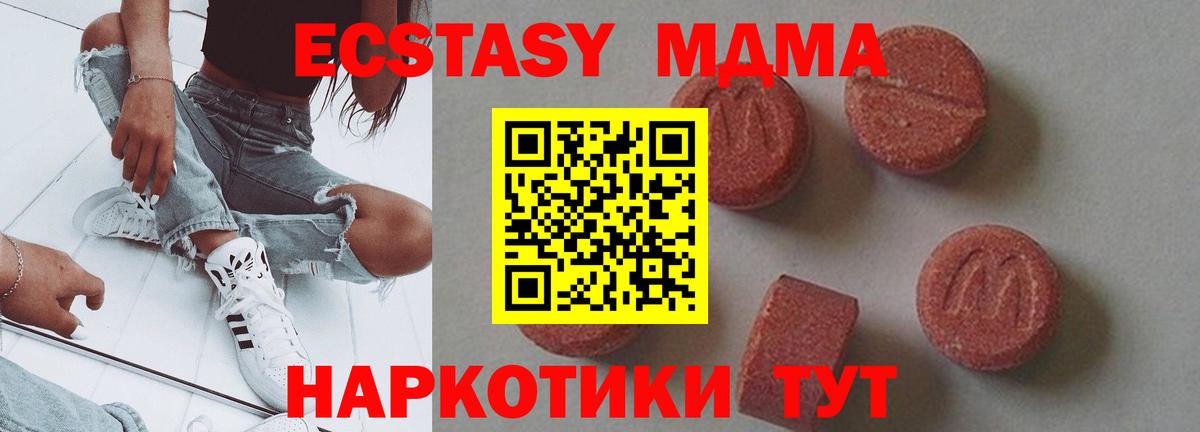 Калининград  МДМА молли  МДМА VHQ  MDMA  Вход с VPN 