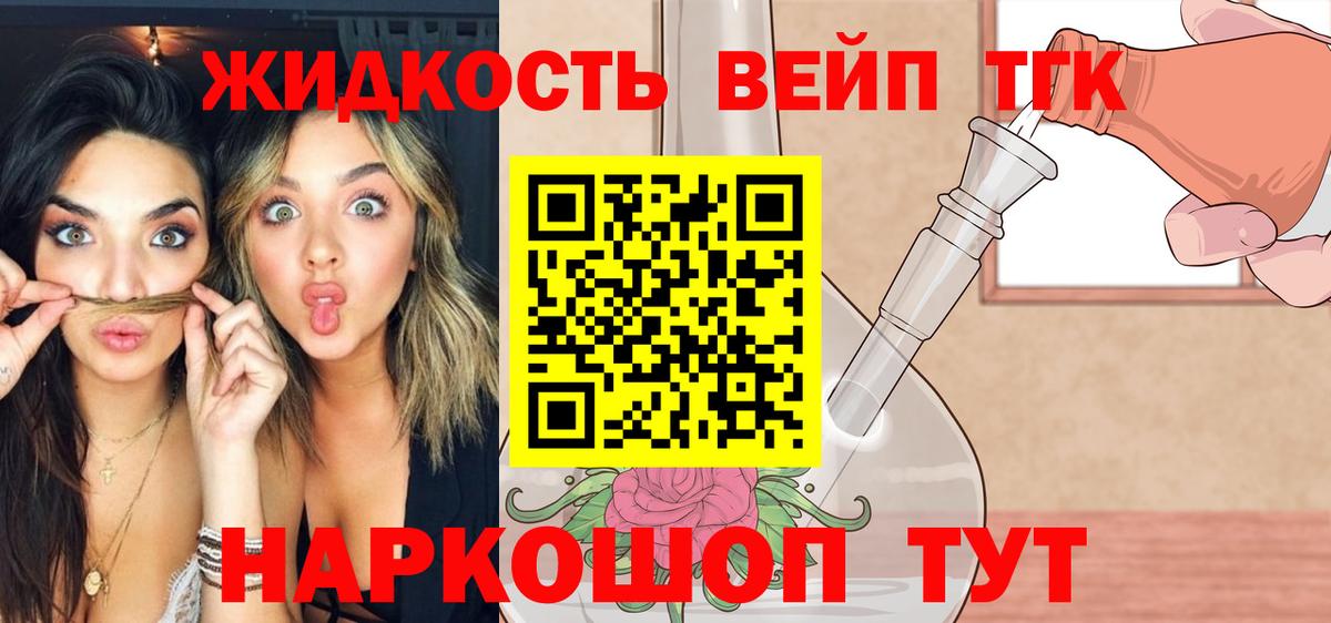 Калининград  ТГК жижа  Вход с VPN 