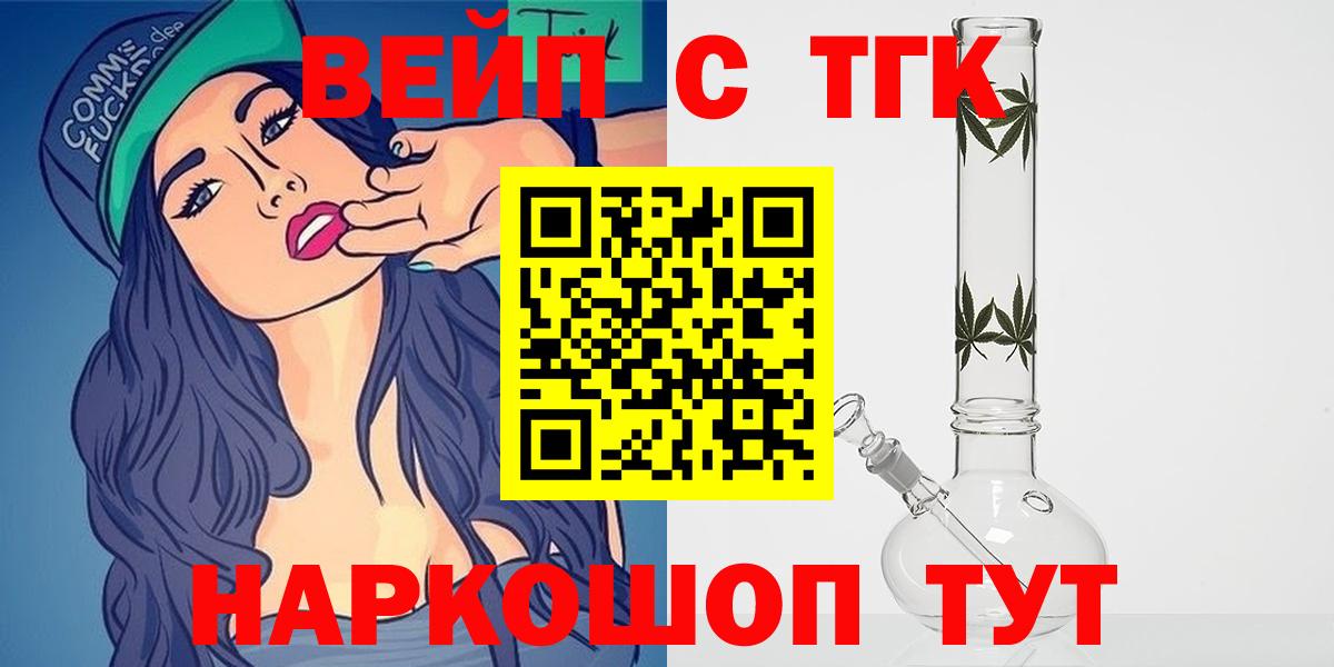 ТГК гашишное масло Калининград